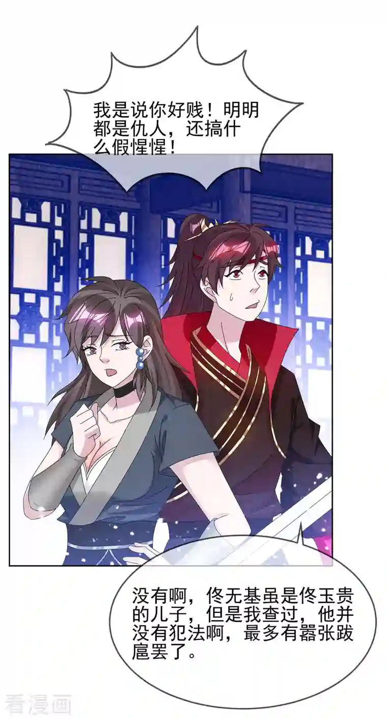 极品败家子第259话 抄家