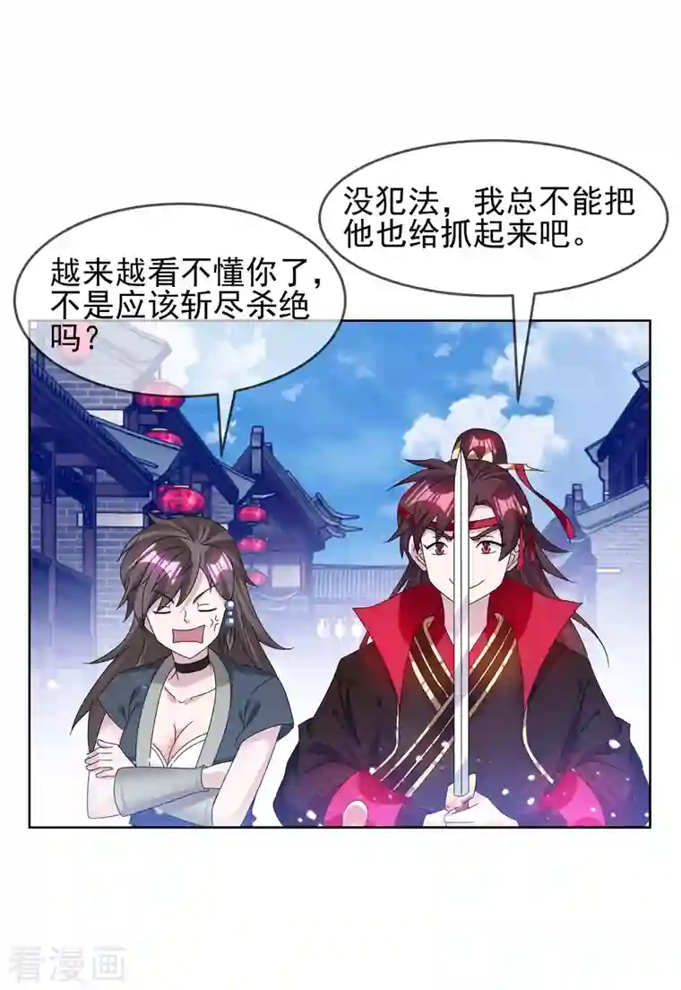 极品败家子第259话 抄家