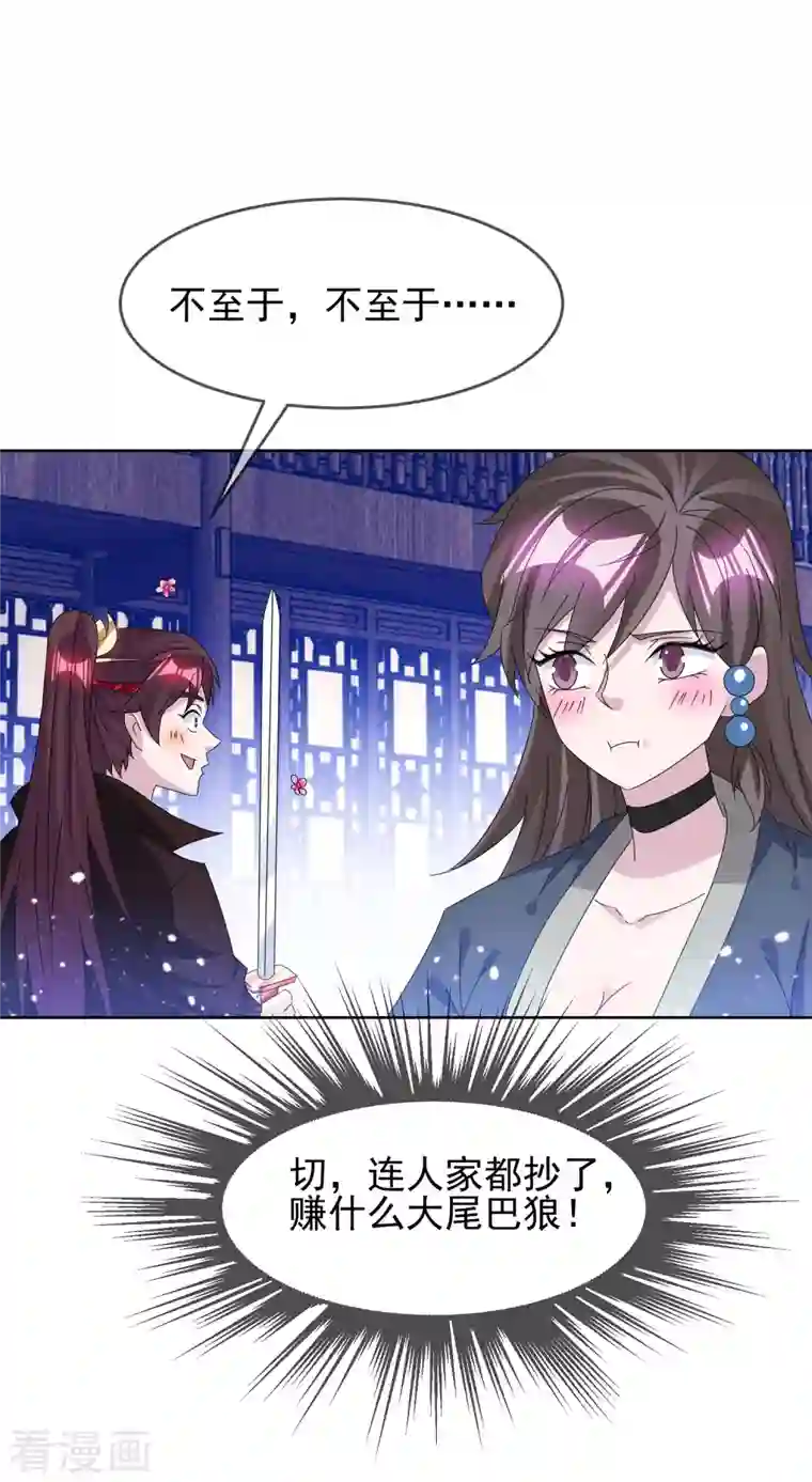 极品败家子第259话 抄家