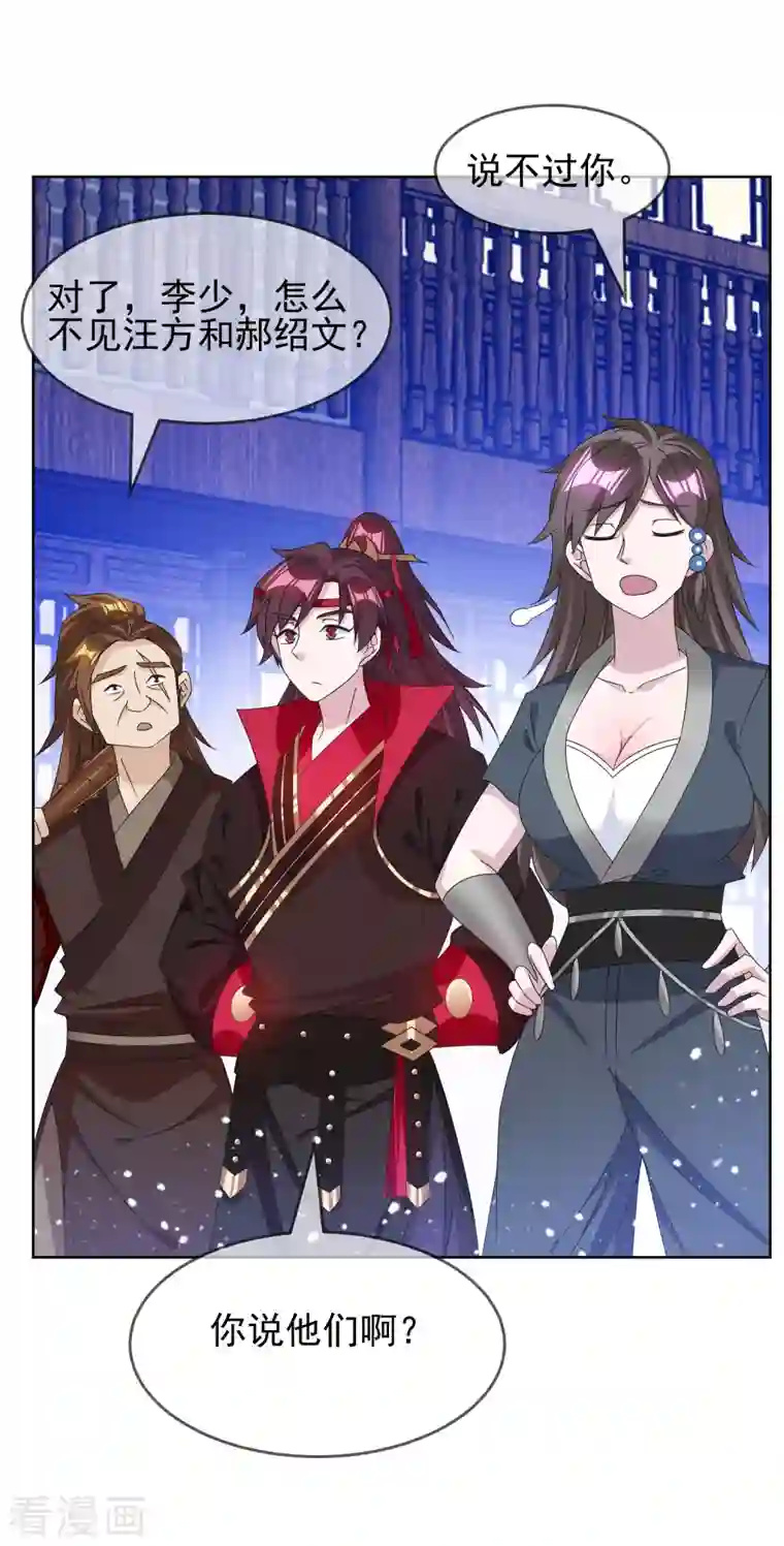 极品败家子第259话 抄家