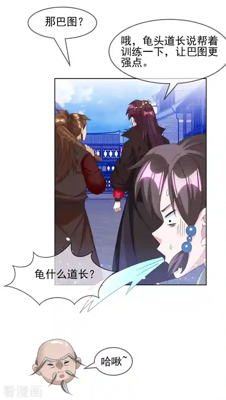 极品败家子第259话 抄家