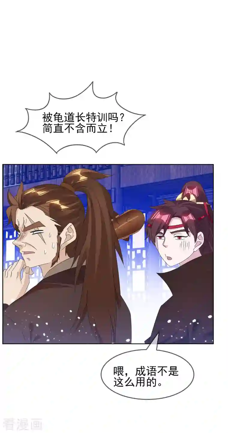 极品败家子第259话 抄家