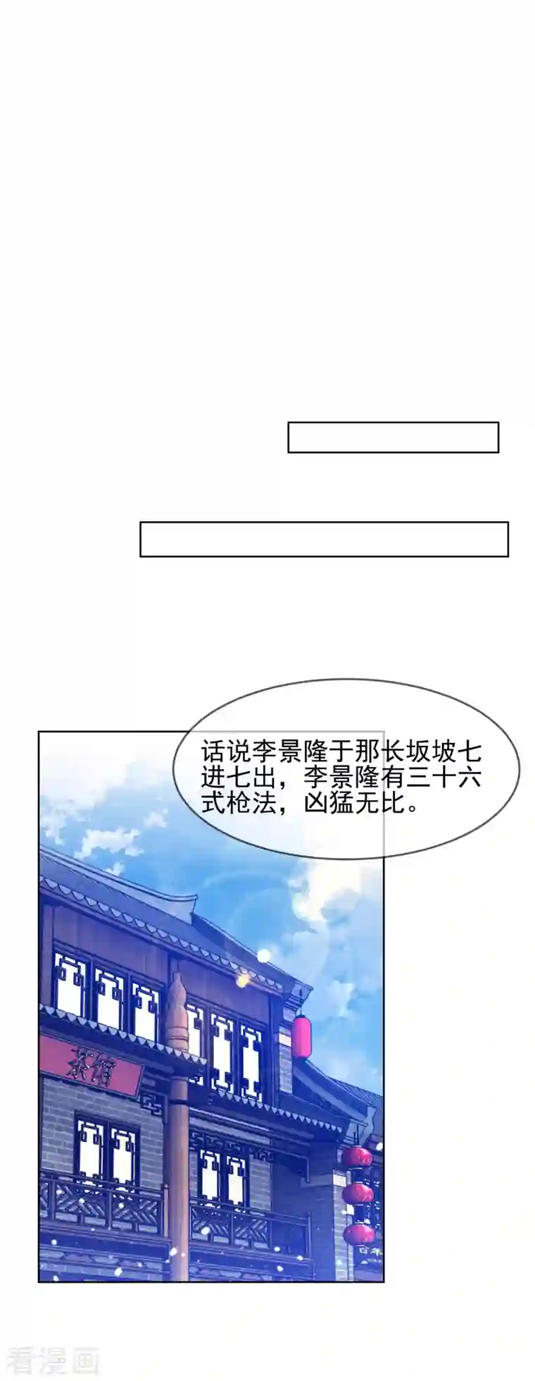 极品败家子第259话 抄家