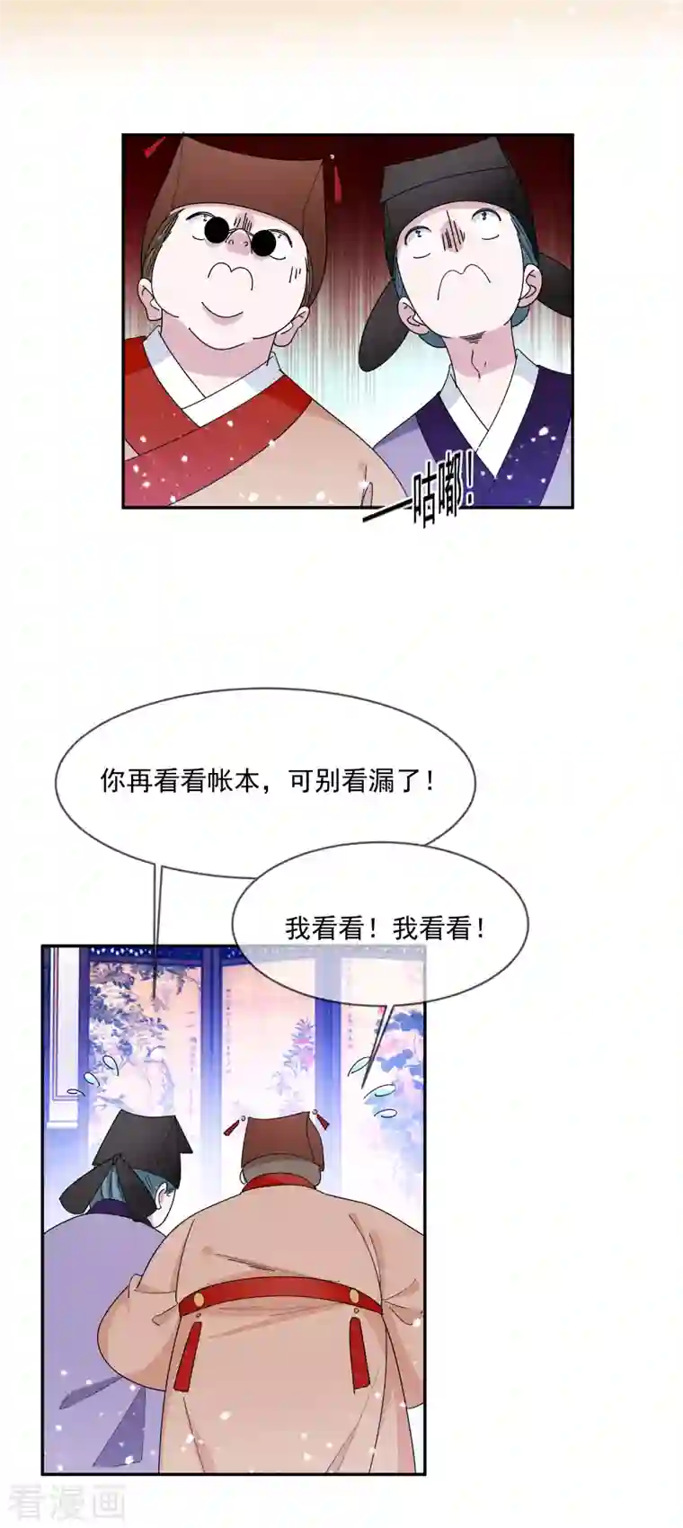 极品败家子第260话 剥皮法