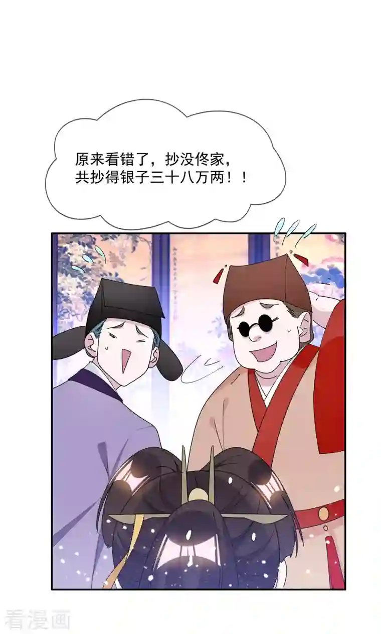 极品败家子第260话 剥皮法