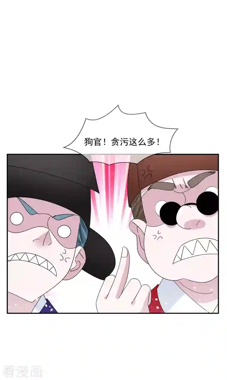 极品败家子第260话 剥皮法