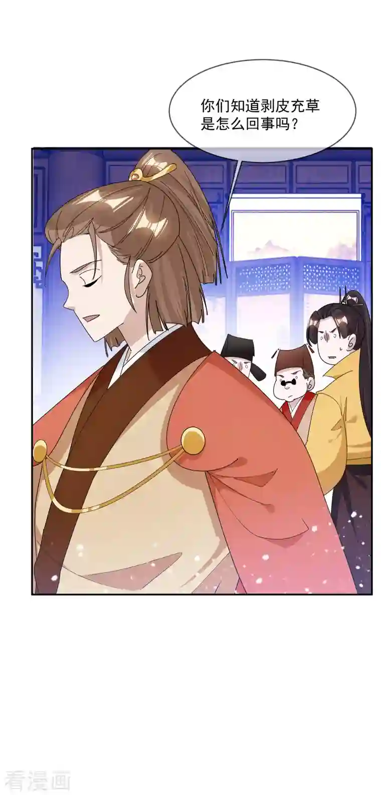 极品败家子第260话 剥皮法