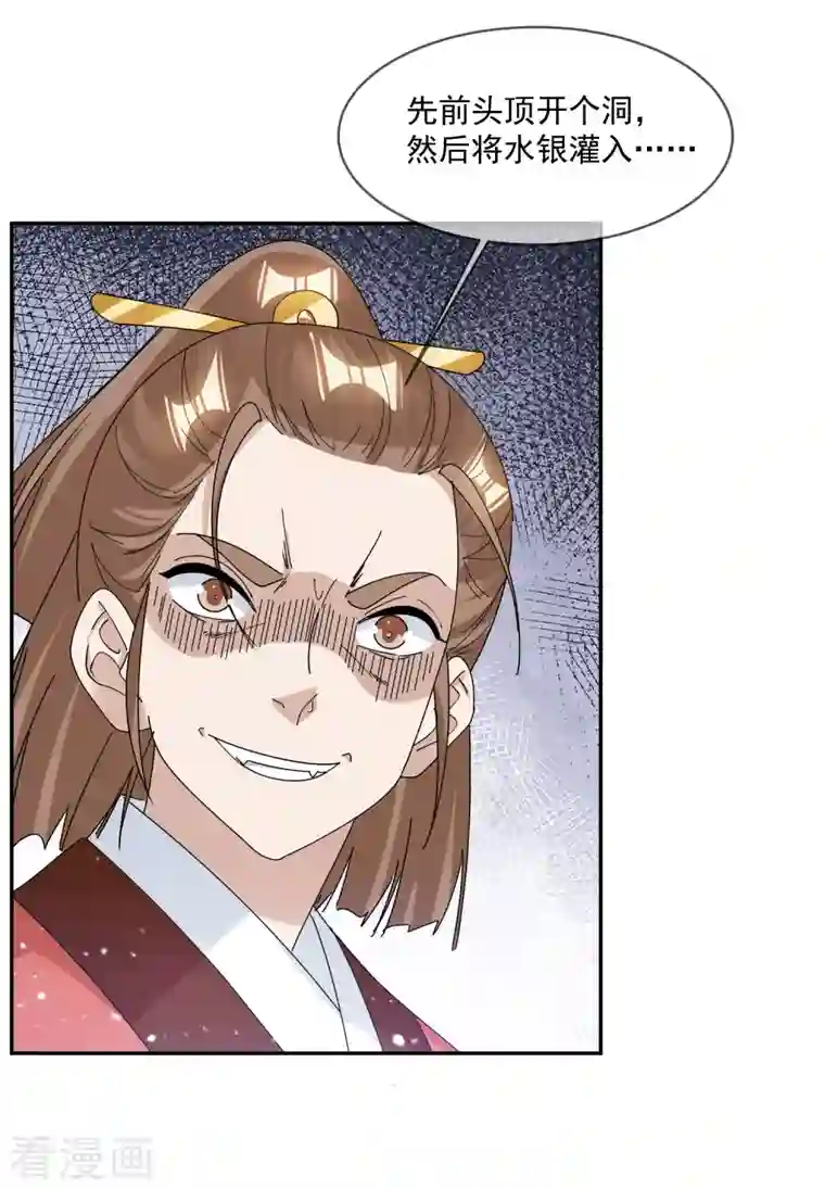 极品败家子第260话 剥皮法