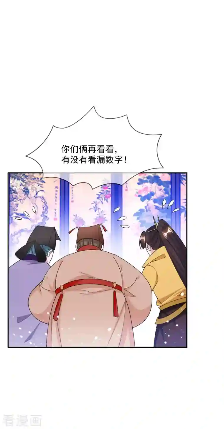 极品败家子第260话 剥皮法