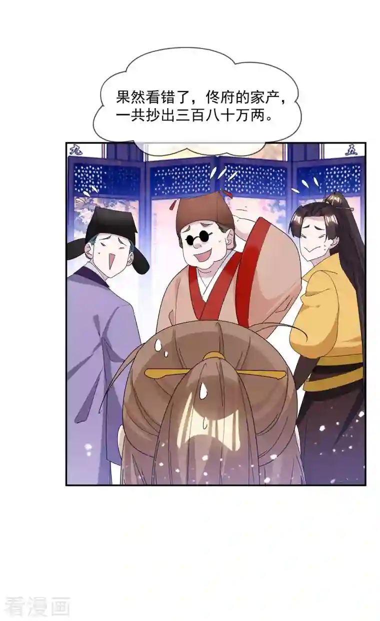 极品败家子第260话 剥皮法