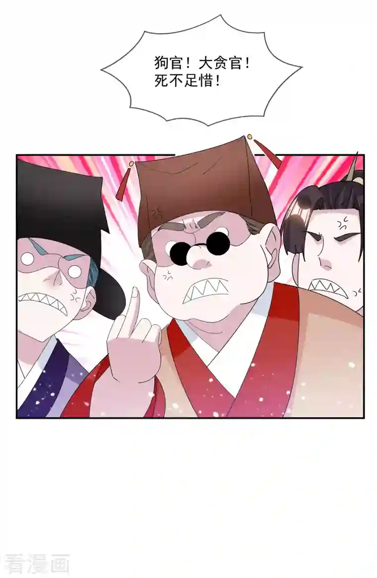 极品败家子第260话 剥皮法