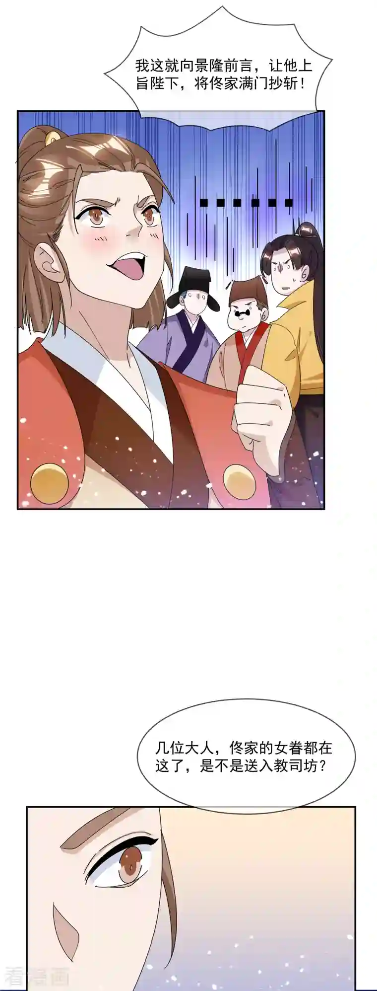 极品败家子第260话 剥皮法