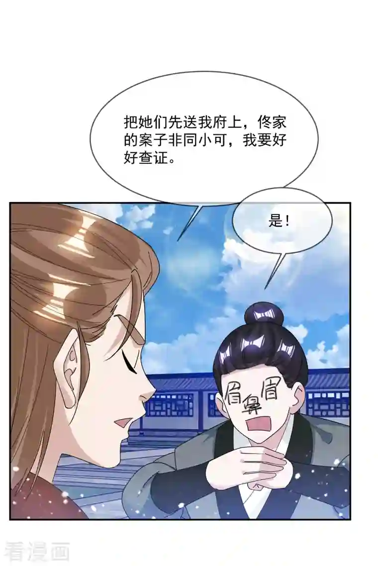 极品败家子第260话 剥皮法
