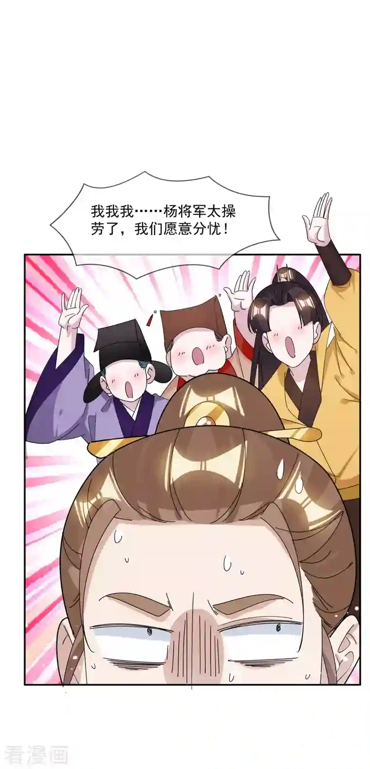 极品败家子第260话 剥皮法