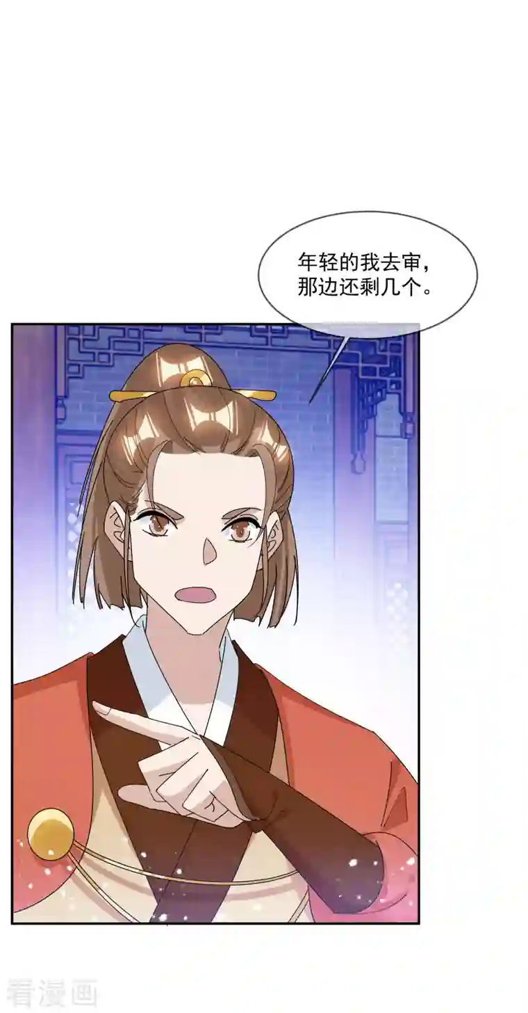 极品败家子第260话 剥皮法