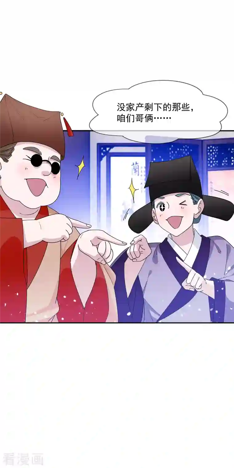 极品败家子第260话 剥皮法