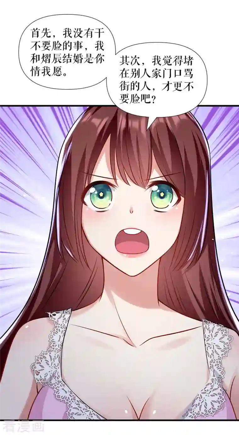 天才酷宝第180话 找上门来