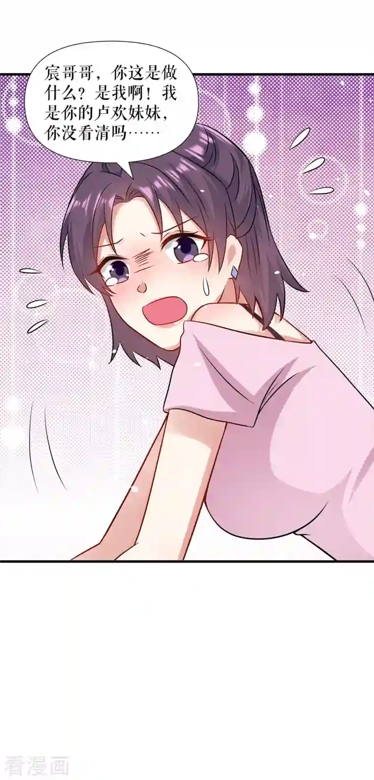 天才酷宝第180话 找上门来