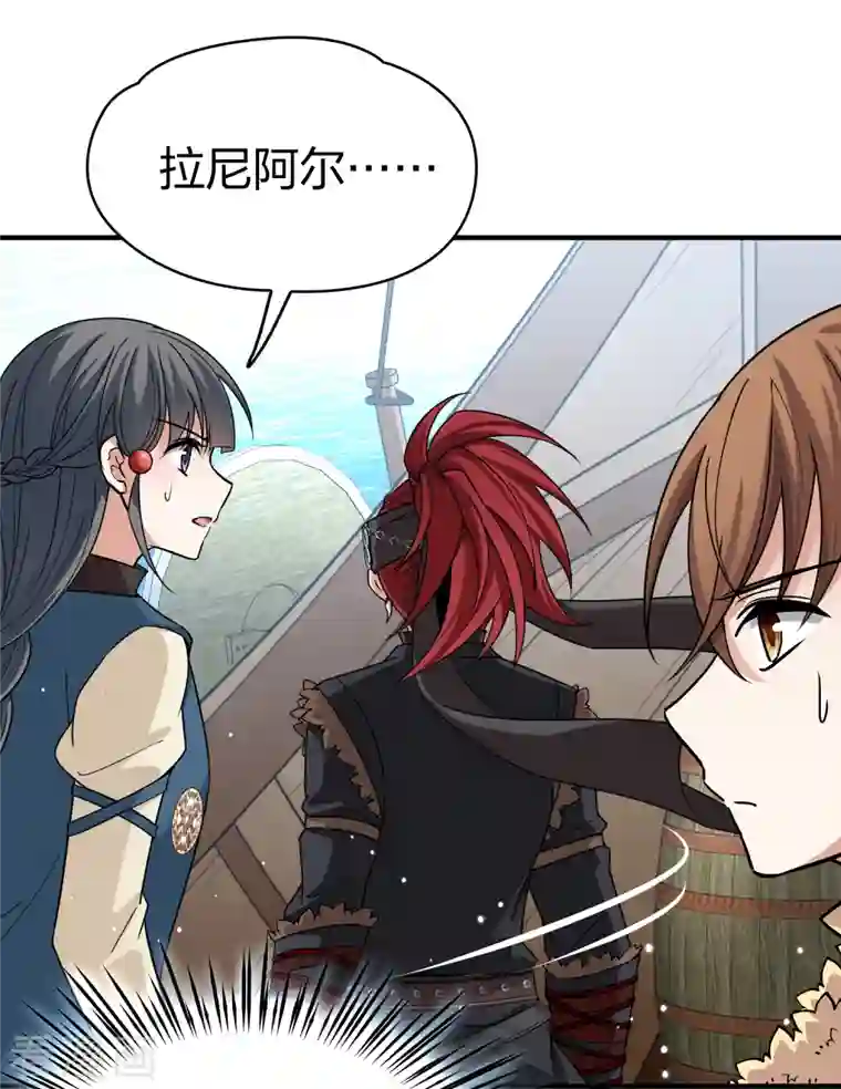 寻找前世之旅第2季第67话 拉尼阿尔的命运7