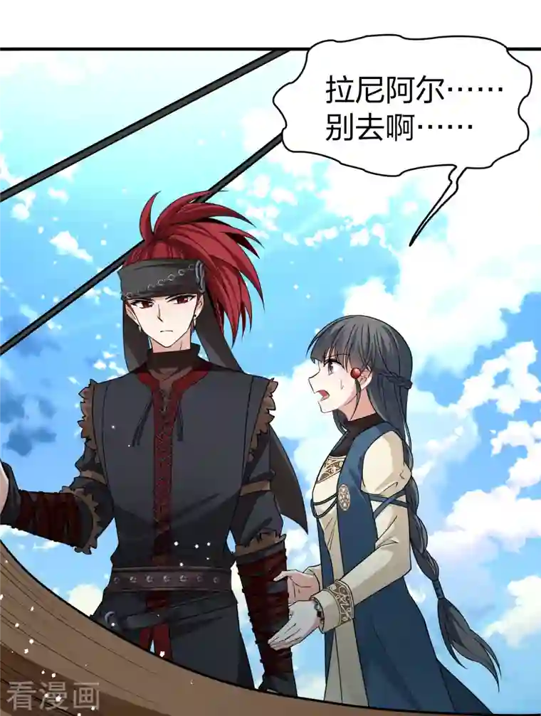 寻找前世之旅第2季第67话 拉尼阿尔的命运7