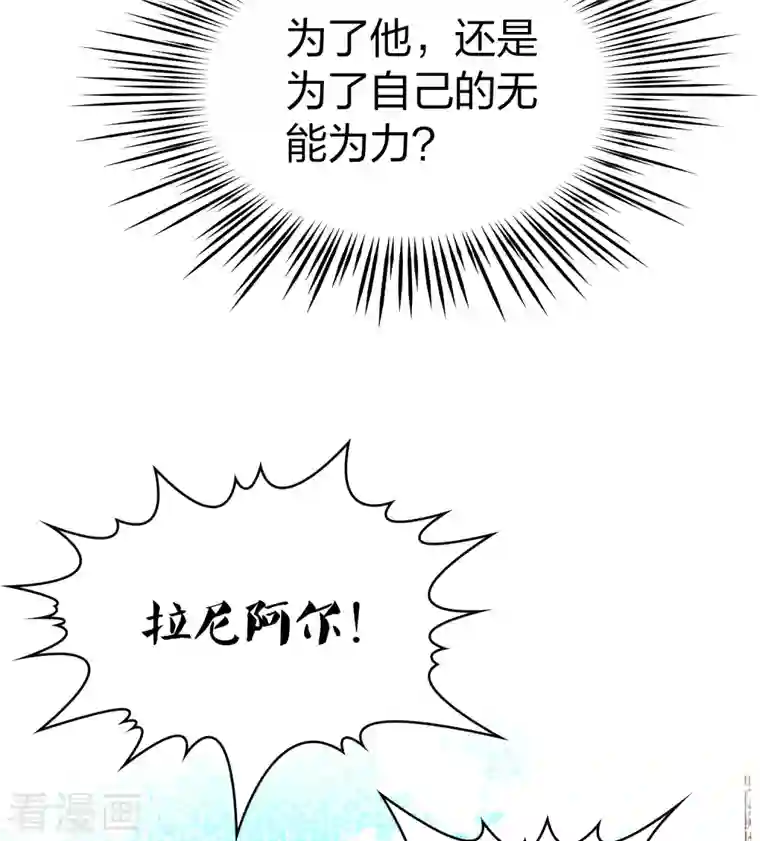 寻找前世之旅第2季第67话 拉尼阿尔的命运7