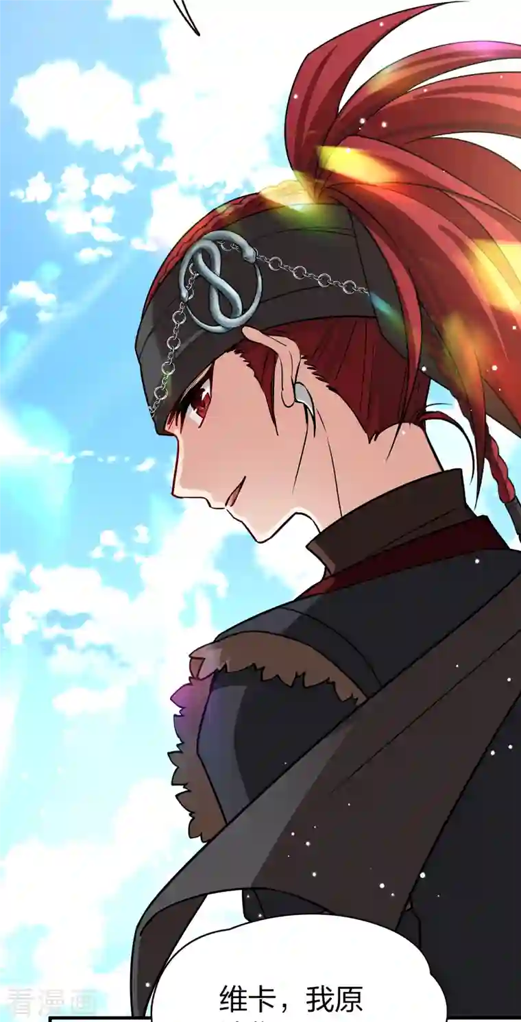 寻找前世之旅第2季第67话 拉尼阿尔的命运7