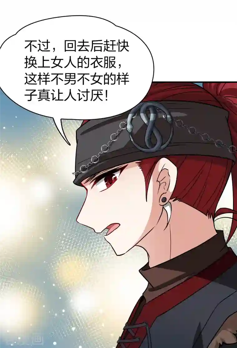 寻找前世之旅第2季第67话 拉尼阿尔的命运7