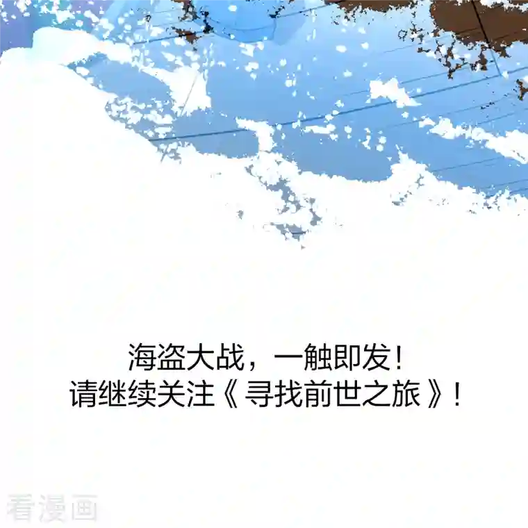 寻找前世之旅第2季第67话 拉尼阿尔的命运7