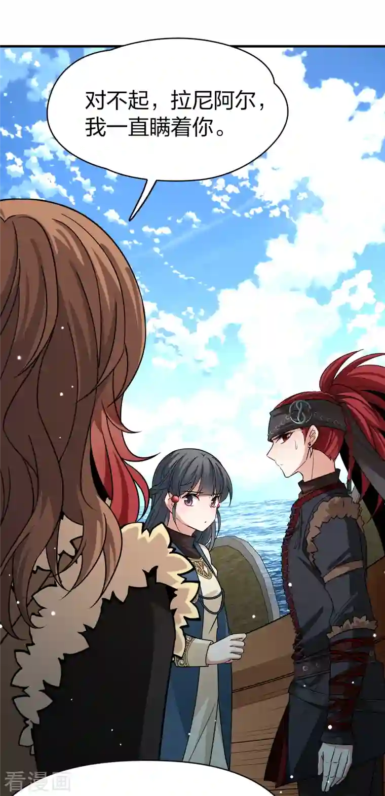 寻找前世之旅第2季第67话 拉尼阿尔的命运7