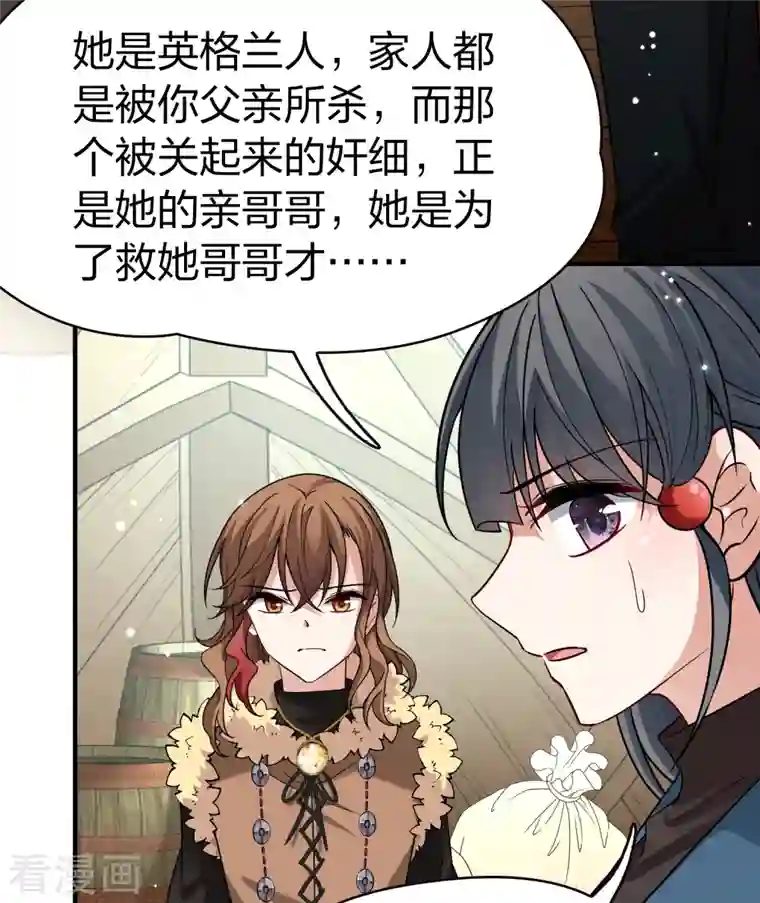 寻找前世之旅第2季第67话 拉尼阿尔的命运7