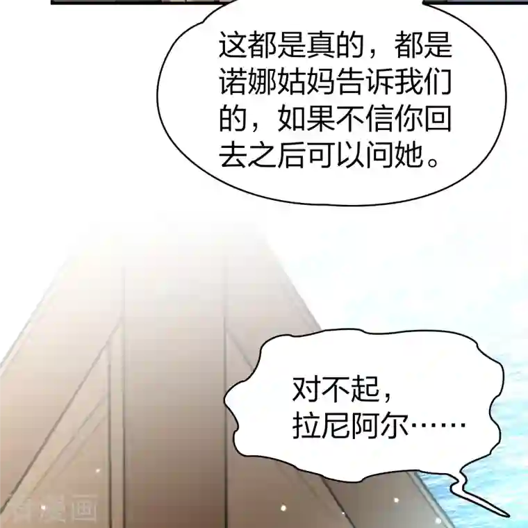 寻找前世之旅第2季第67话 拉尼阿尔的命运7