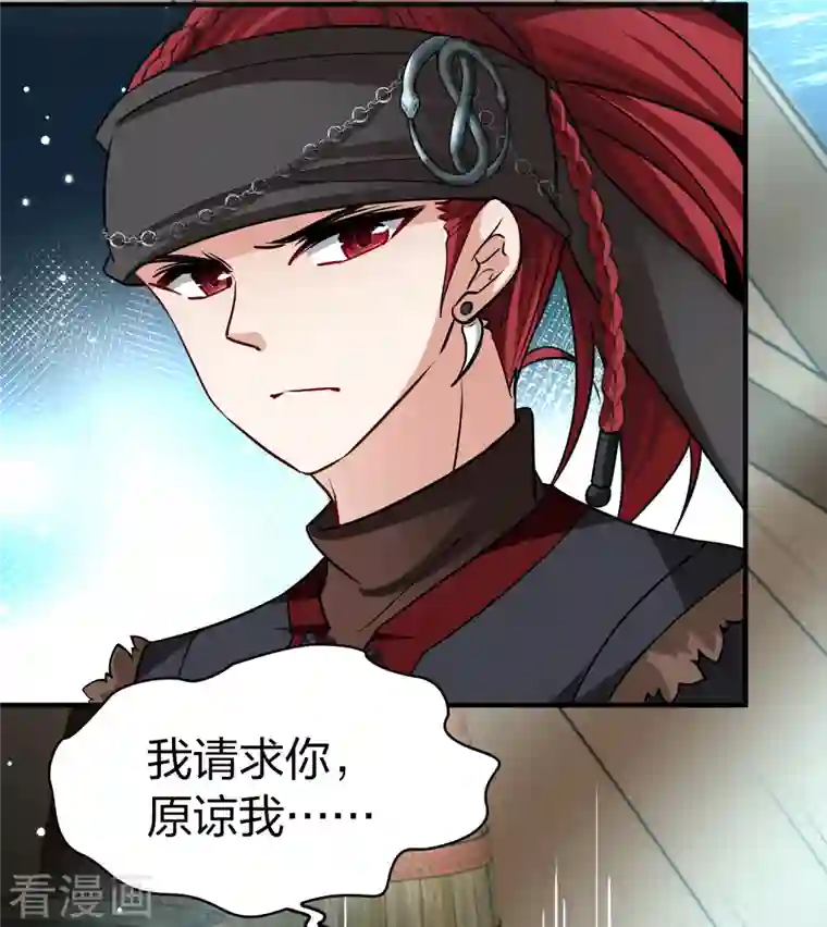 寻找前世之旅第2季第67话 拉尼阿尔的命运7