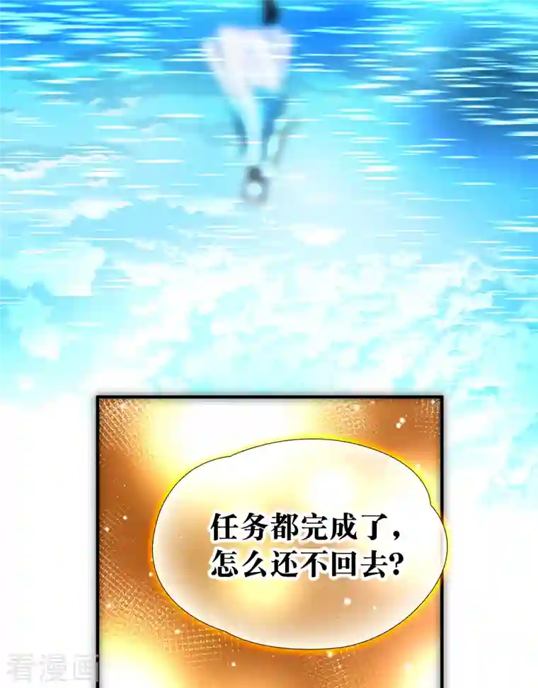 寻找前世之旅第2季第68话 拉尼阿尔的命运8