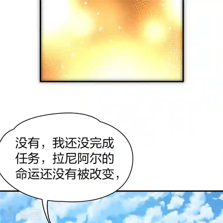 寻找前世之旅第2季第68话 拉尼阿尔的命运8