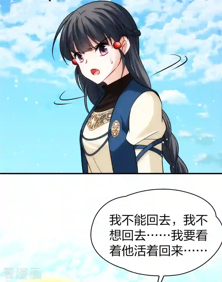 寻找前世之旅第2季第68话 拉尼阿尔的命运8