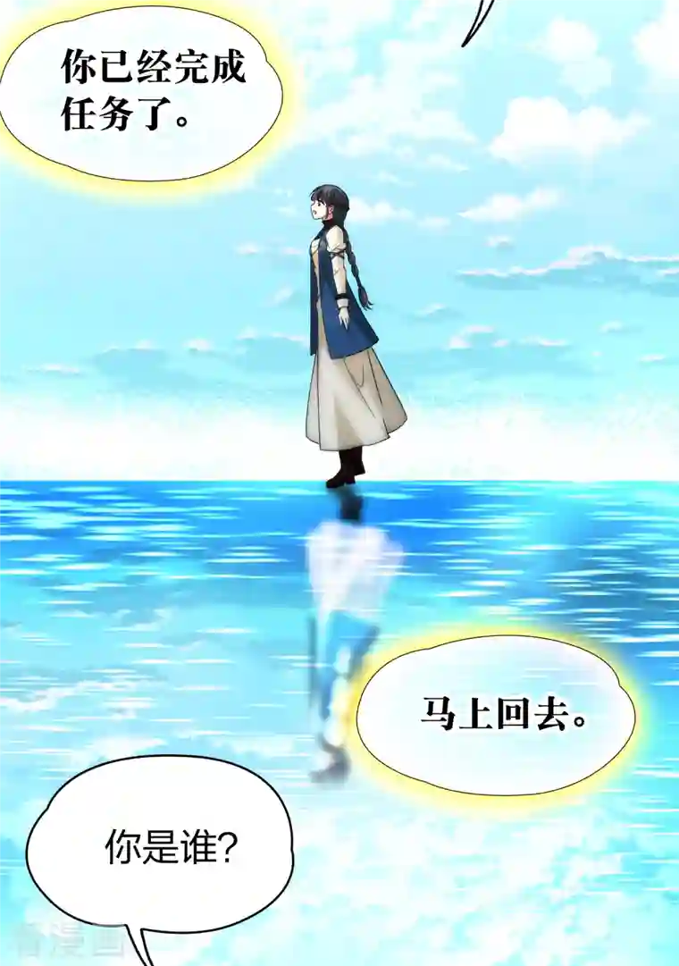 寻找前世之旅第2季第68话 拉尼阿尔的命运8