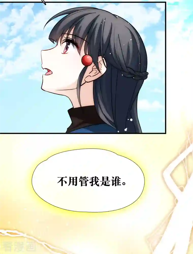 寻找前世之旅第2季第68话 拉尼阿尔的命运8