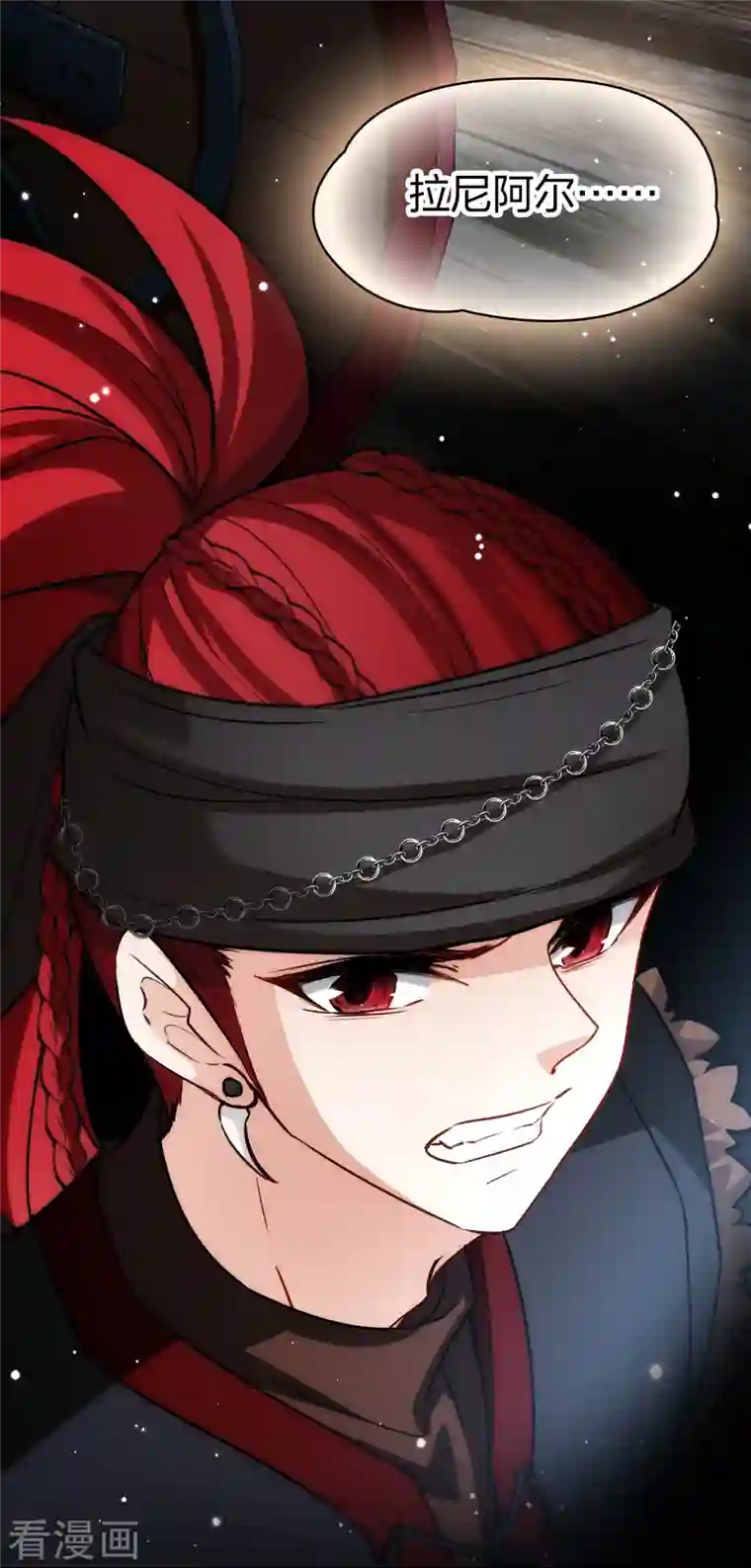 寻找前世之旅第2季第68话 拉尼阿尔的命运8