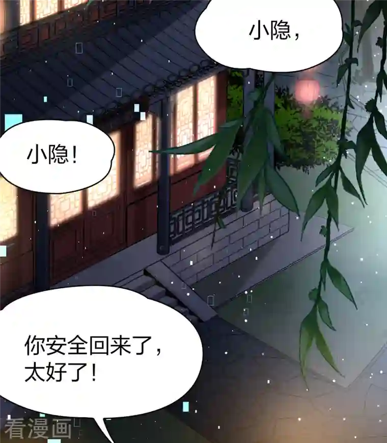 寻找前世之旅第2季第68话 拉尼阿尔的命运8