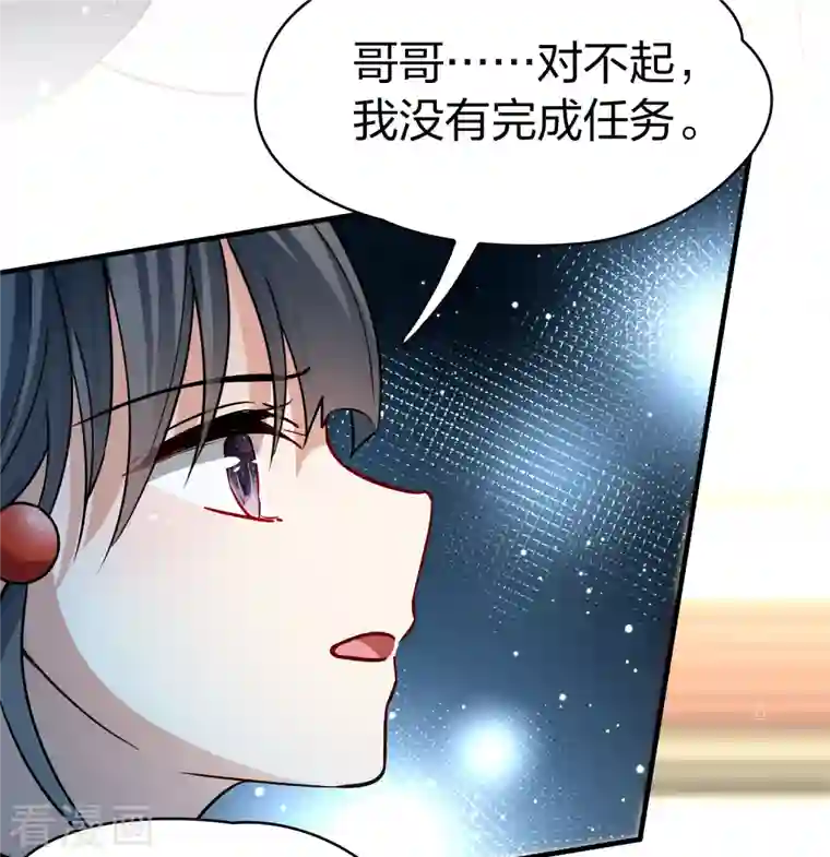 寻找前世之旅第2季第68话 拉尼阿尔的命运8