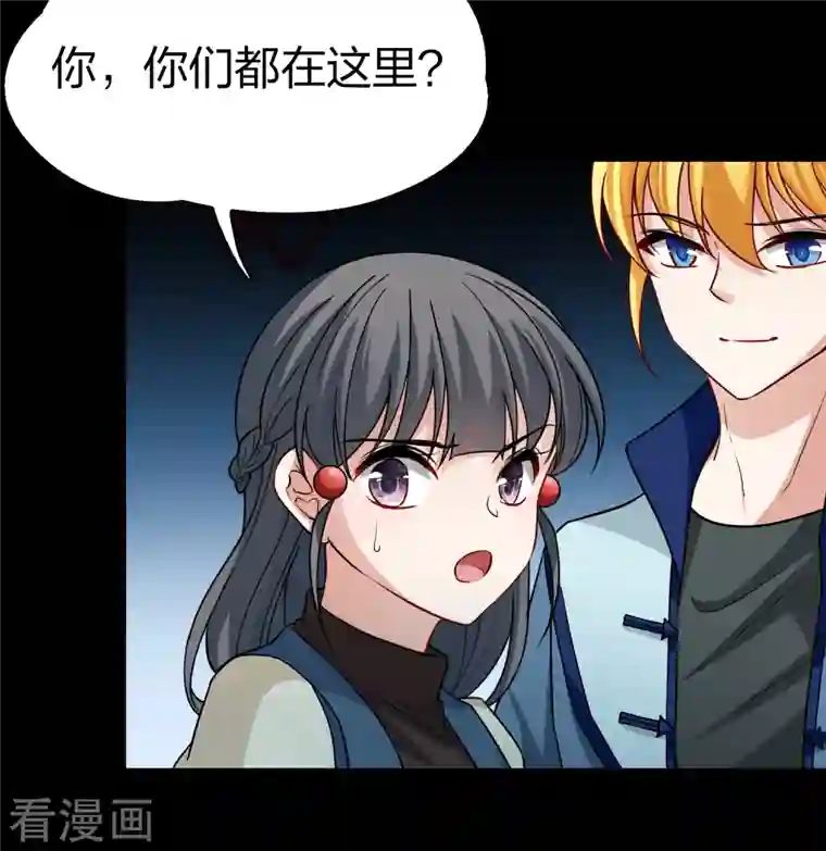 寻找前世之旅第2季第68话 拉尼阿尔的命运8