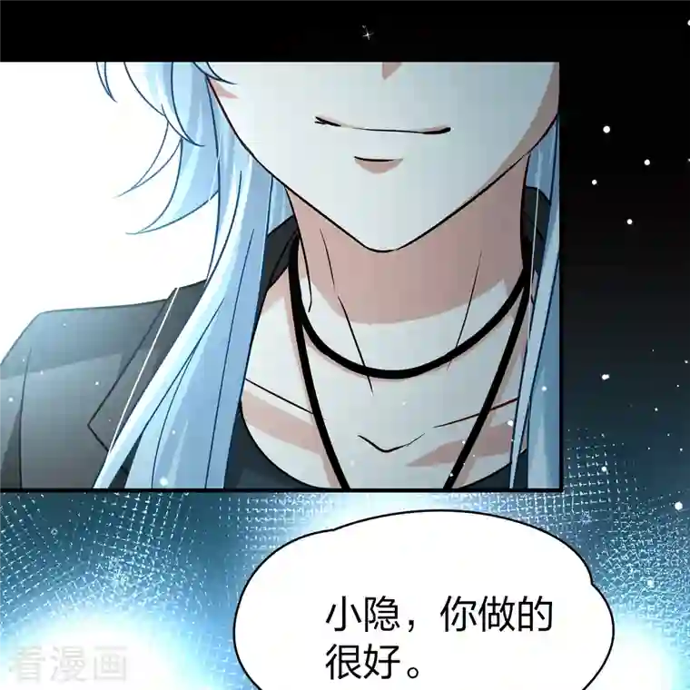 寻找前世之旅第2季第68话 拉尼阿尔的命运8