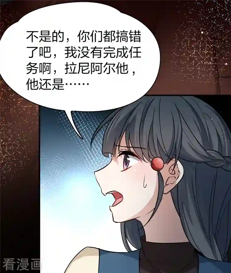 寻找前世之旅第2季第68话 拉尼阿尔的命运8