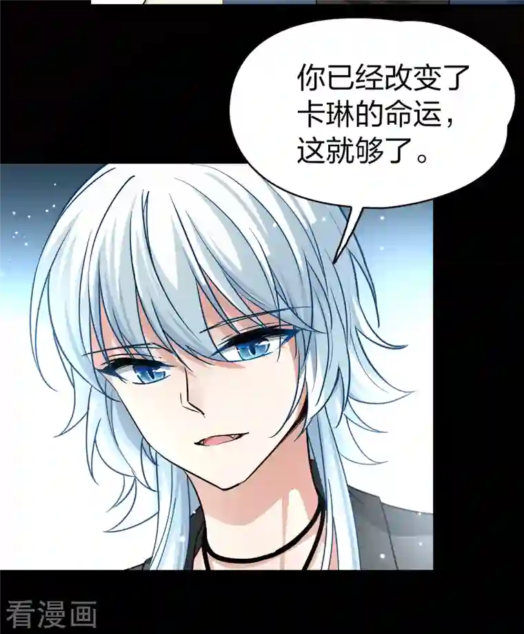 寻找前世之旅第2季第68话 拉尼阿尔的命运8