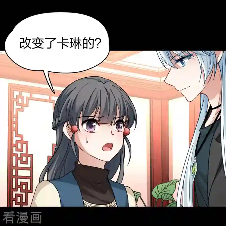 寻找前世之旅第2季第68话 拉尼阿尔的命运8