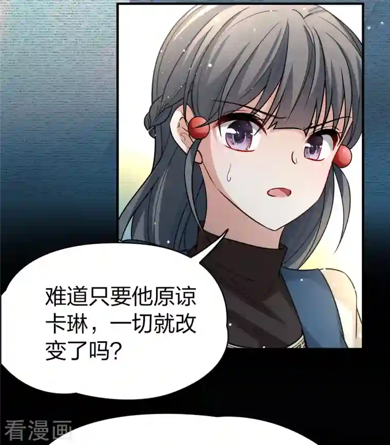 寻找前世之旅第2季第68话 拉尼阿尔的命运8