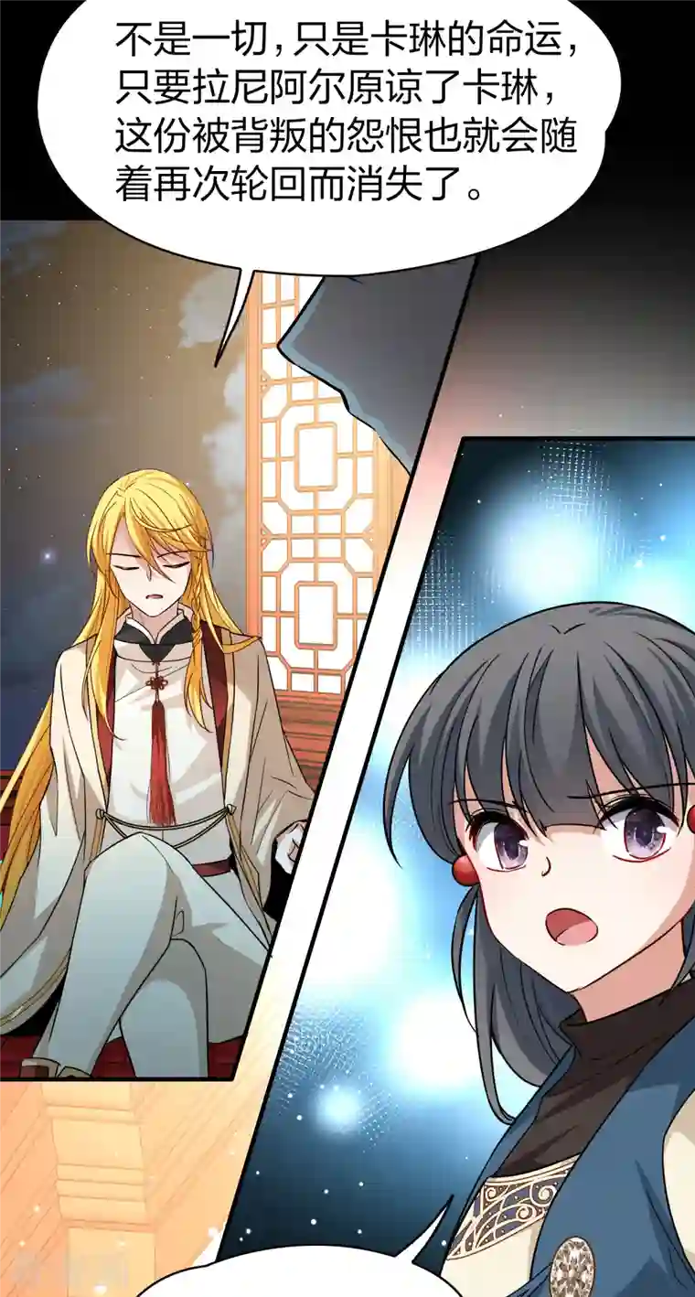 寻找前世之旅第2季第68话 拉尼阿尔的命运8