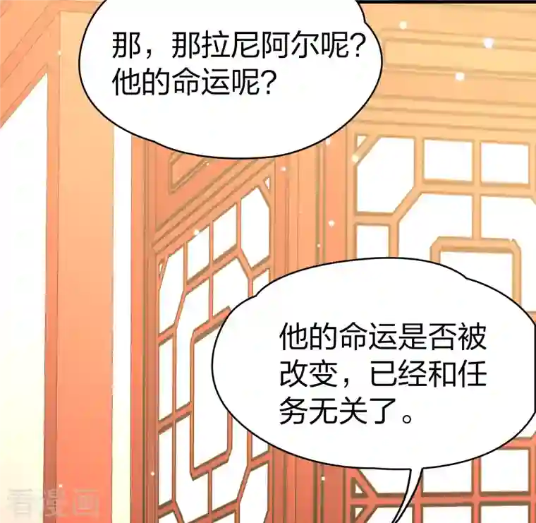 寻找前世之旅第2季第68话 拉尼阿尔的命运8