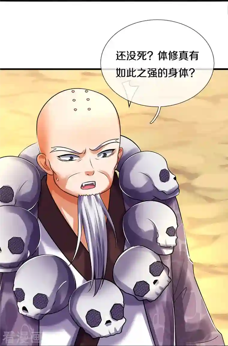 神武天尊第356话 助我突破