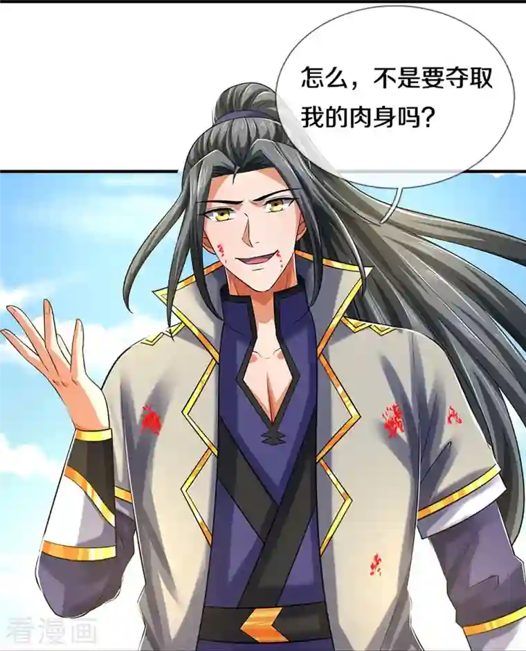 神武天尊第356话 助我突破